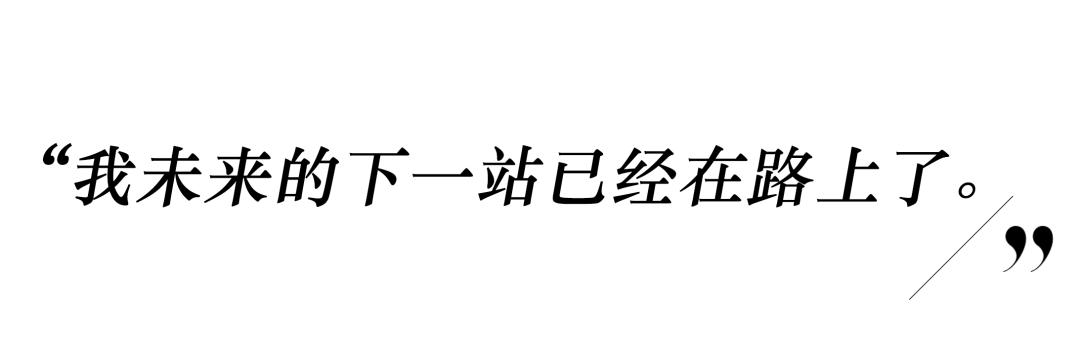 是再见也是约定，22位哥哥后会有期