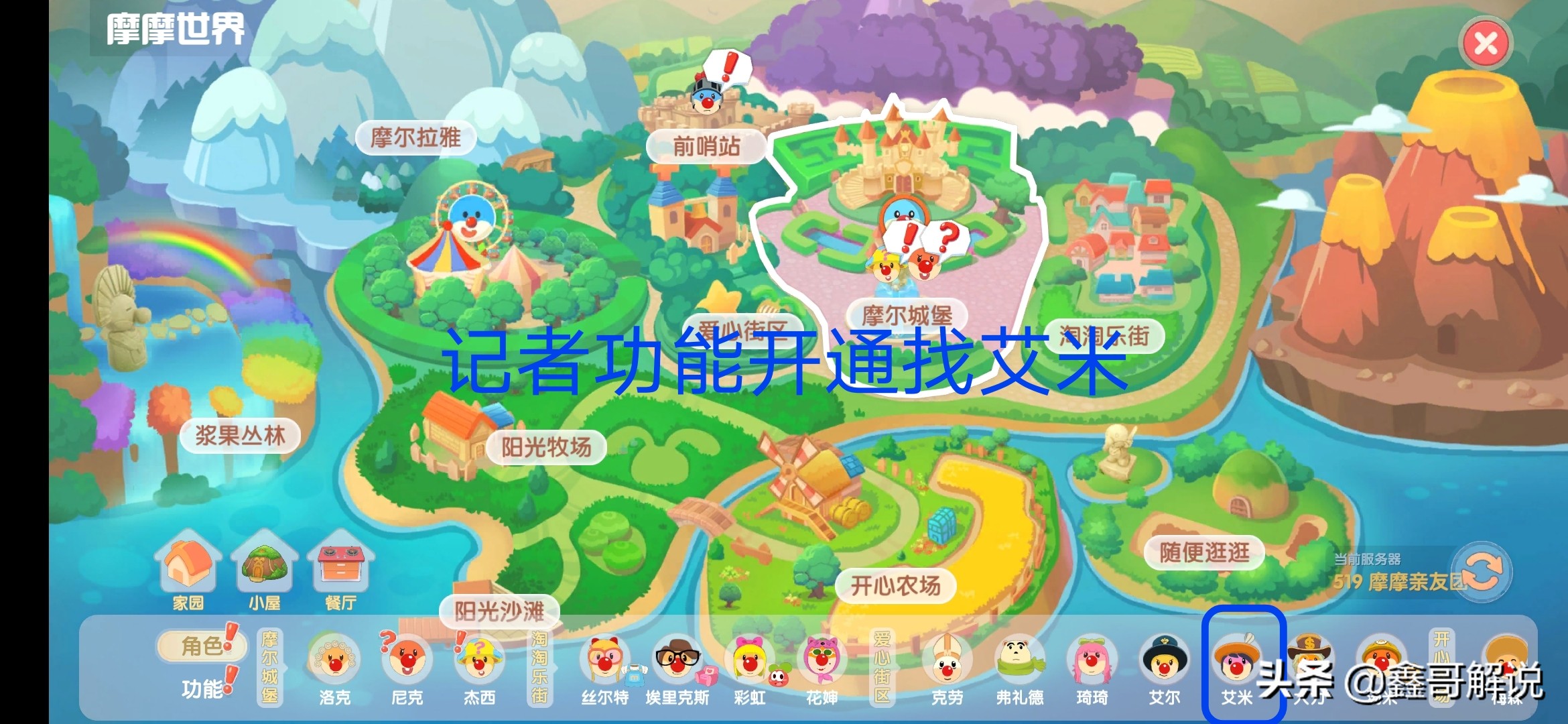 摩尔庄园赚钱方法教程图片,摩尔庄园收益最大化