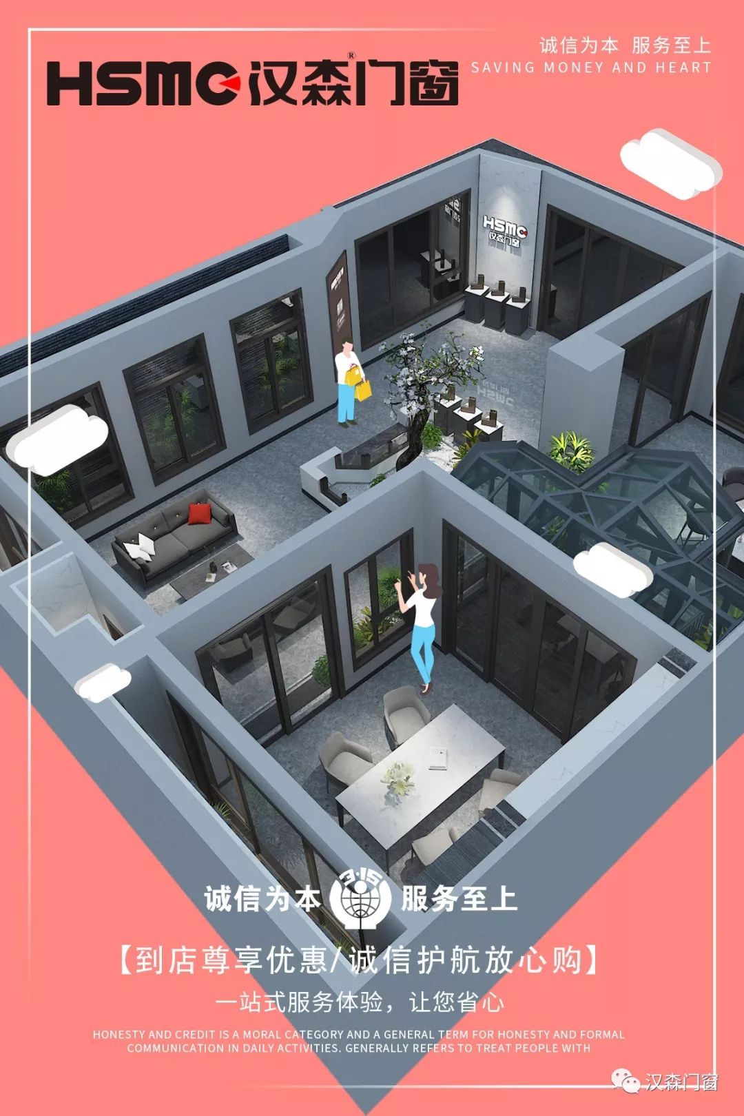 3.15让我们一起走“近”汉森门窗!放心购!