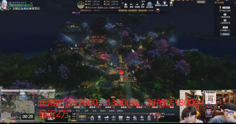 庄园设计师一个月多少钱,庄园设计收入上限