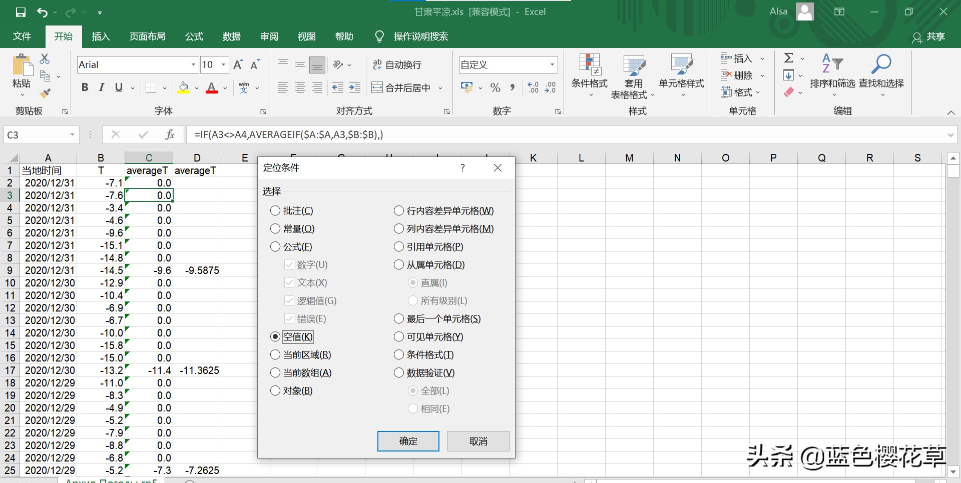 excel中利用公式计算平均购买金额,excel的万元公式