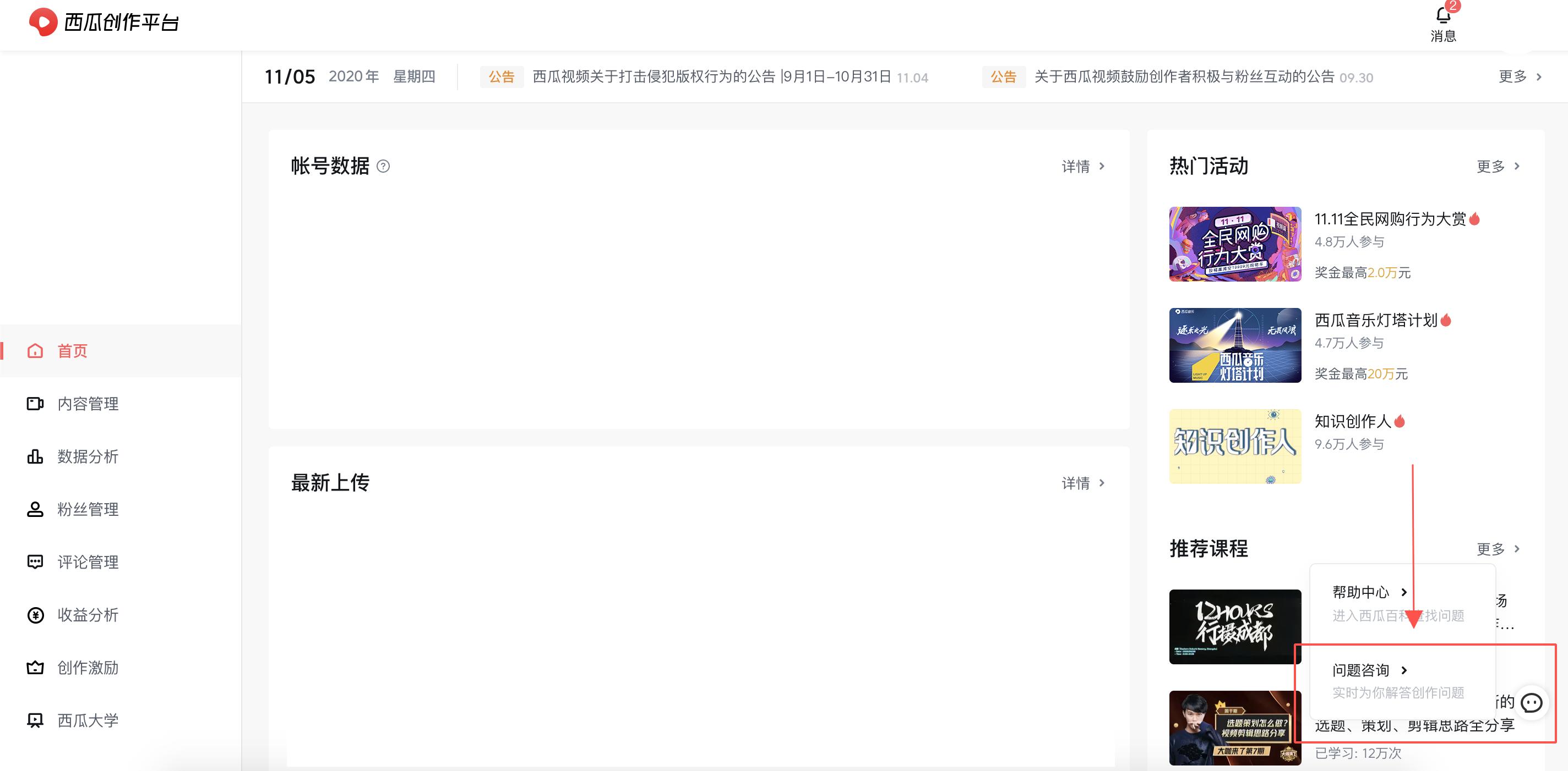 西瓜视频意见反馈多久有回信,西瓜视频西瓜君反馈意见在哪里