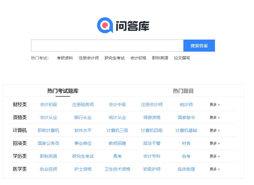 四大宝藏自学网站,6个让你自学成才的网站