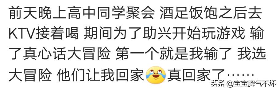 真心话大冒险中最有趣的一次经历,超有意思真心话大冒险