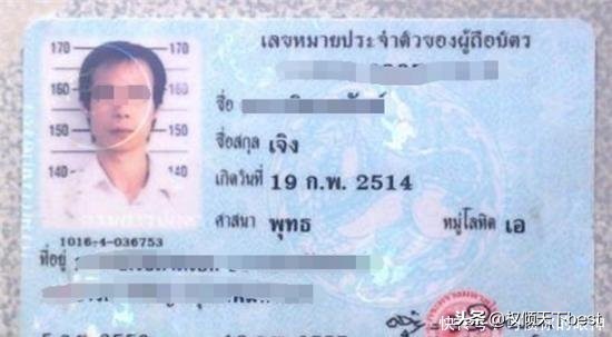 各个国家的身份证是什么样的,世界各个国家的身份证