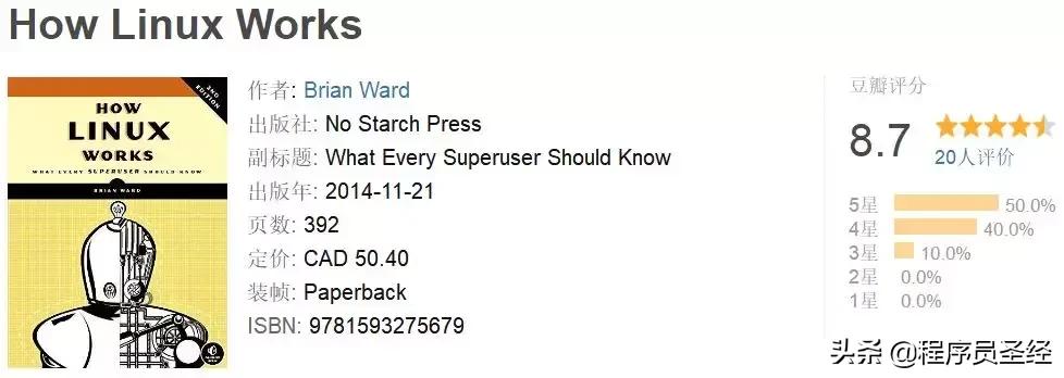 豆瓣高分好评！10本Linux/Unix书籍盘点