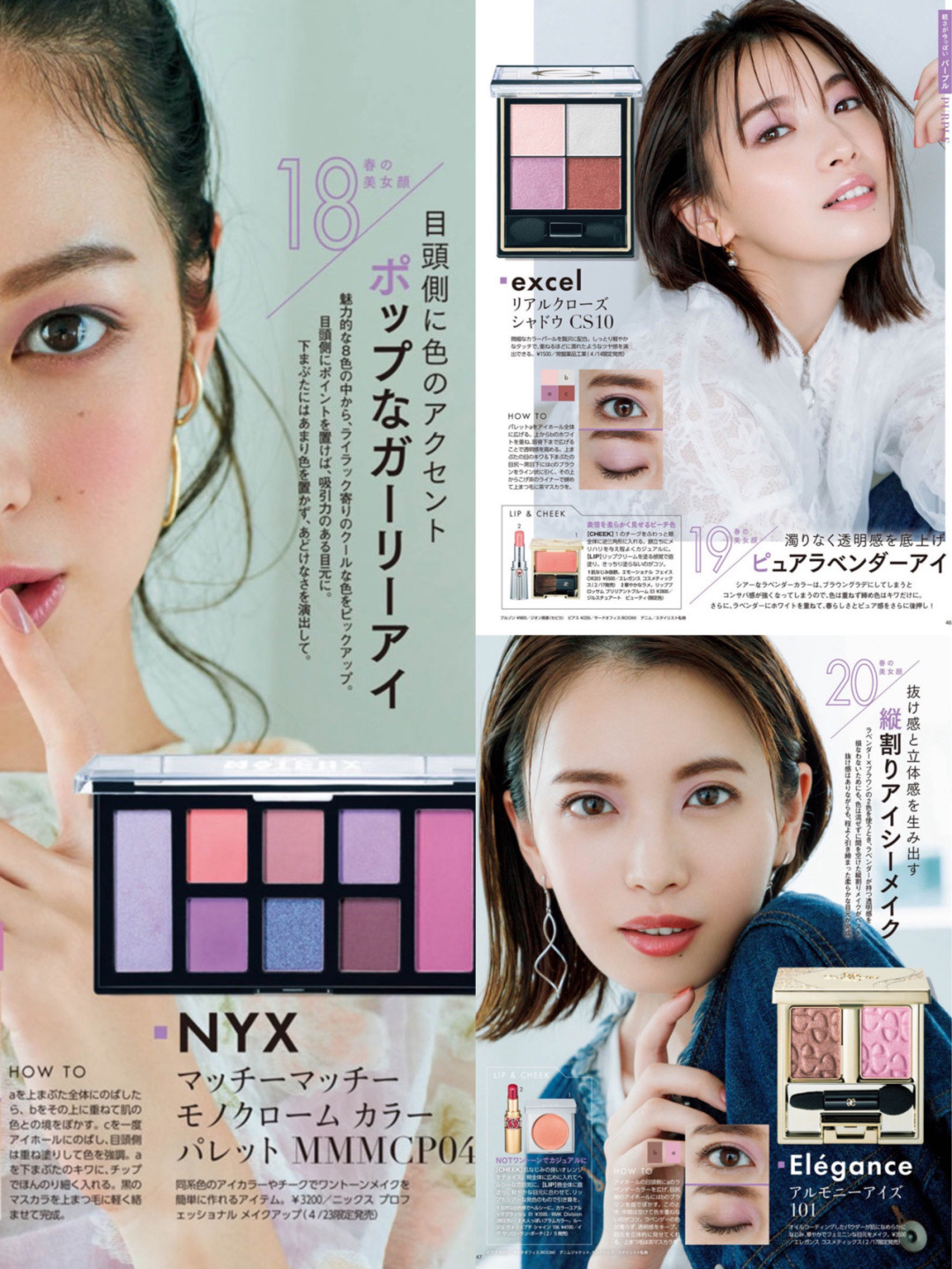 懒人眼影一抹成型石原里美,石原里美日杂眼影