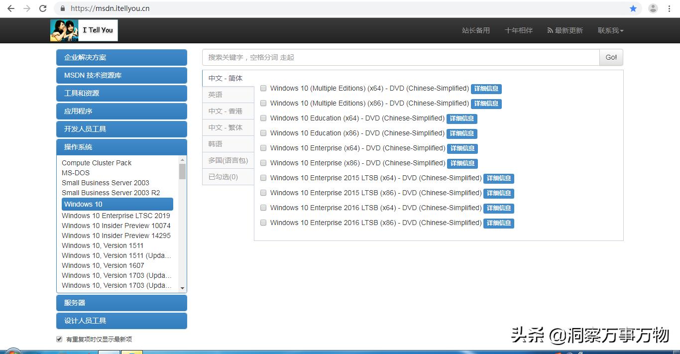 win10原版纯净系统安装教程,教你免费装系统win10