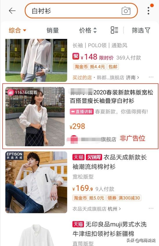 直播精准推广抢占公域流量,公域流量直播广告