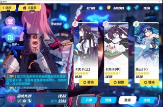 崩坏3推图新手阵容推荐,崩坏三从一级肝到80级