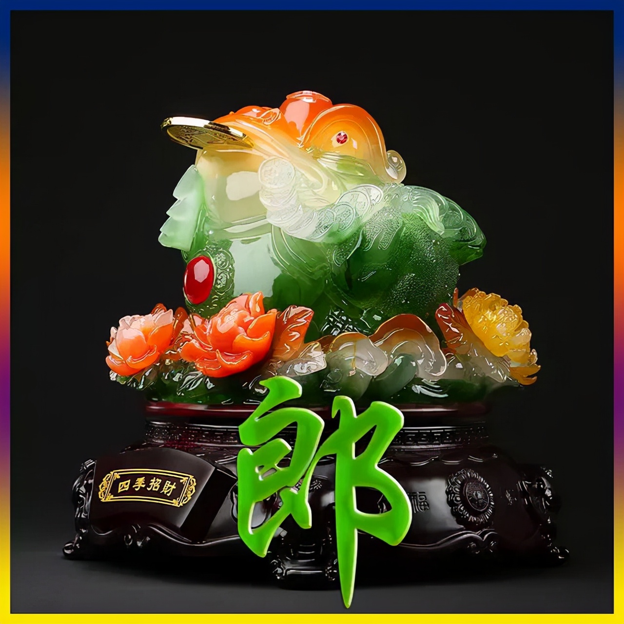 珠宝翡翠艺术字体,翡翠字体图片欣赏