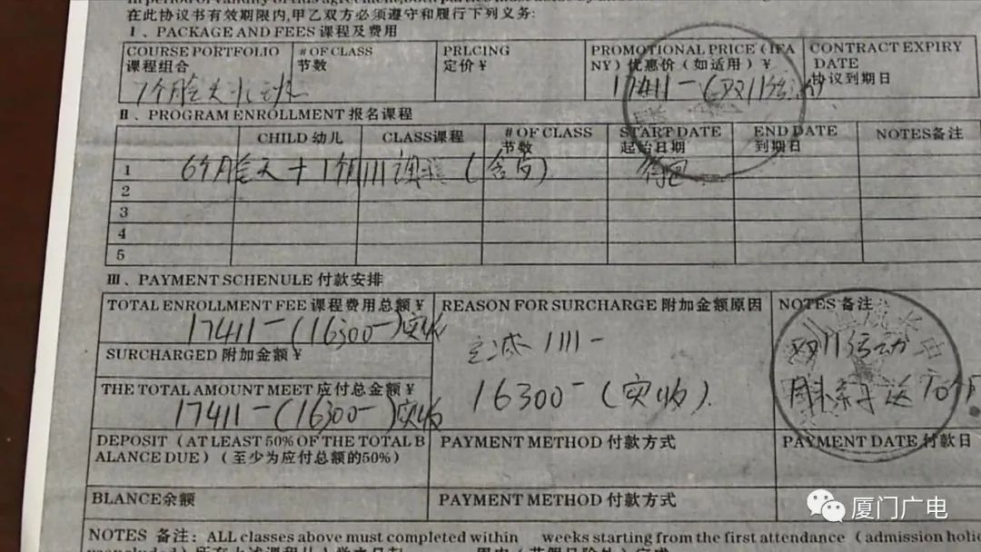 厦门一批培训机构被查处,最近厦门培训机构事件