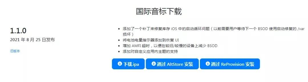 iphone11ios14.7.1瓒婄嫳鏂规硶,ios14.7.1瀹岀編瓒婄嫳鏁欏
