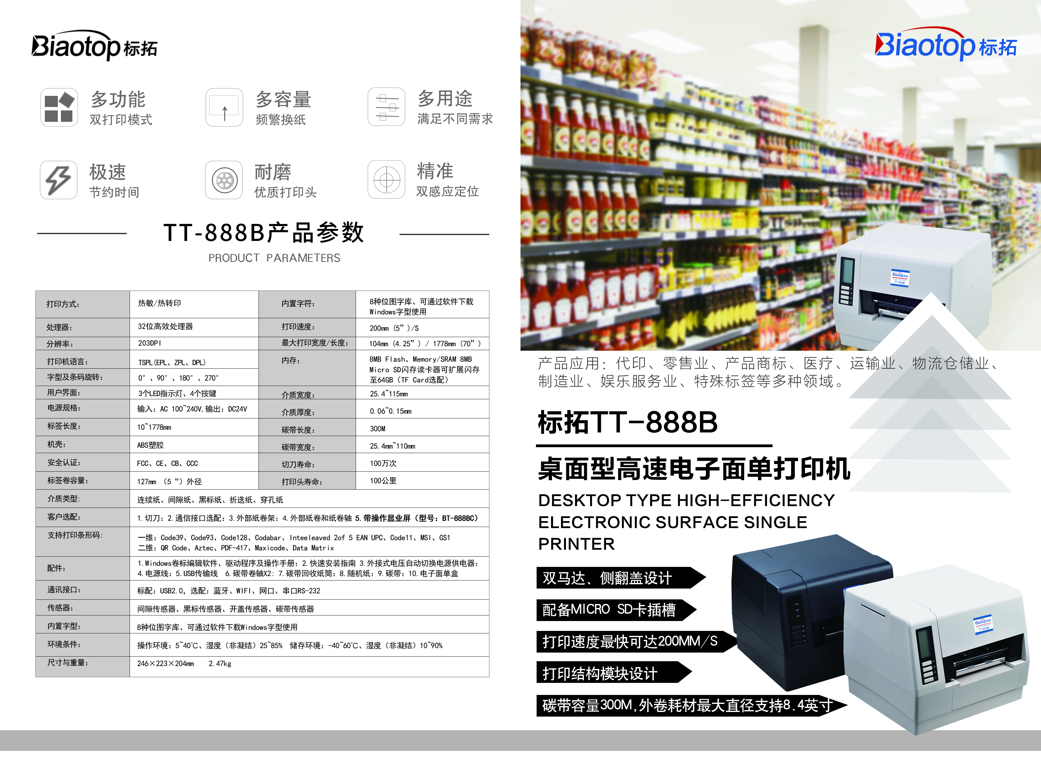 如何用标签打印机扫码打印,标签打印机扫描操作