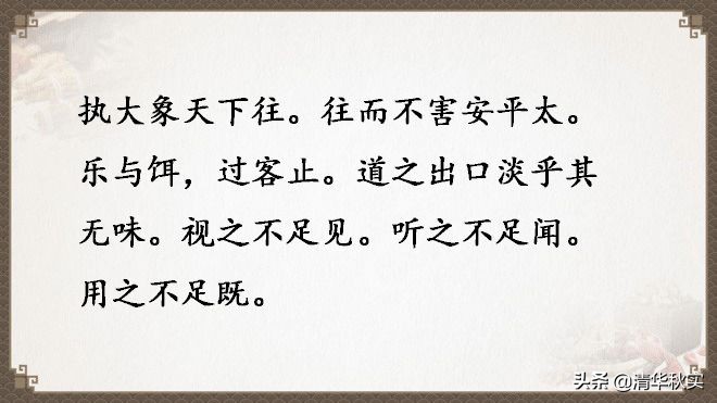 道德经全文81章原文和译文的读诵,道德经经典语录及译文大全