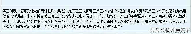 扬州东区高中规划,扬州最近有哪些大型商场即将开业
