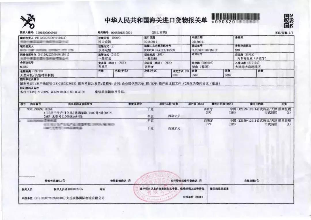 总算为国货争了口气，98.21%除螨率的洗面奶，张馨予也爱用
