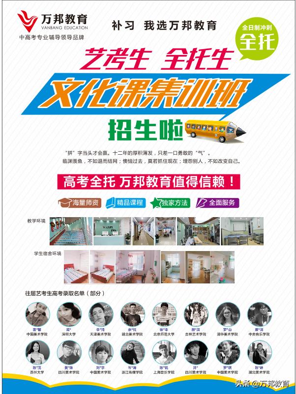 万邦教育辅导班加盟,万邦教育2021