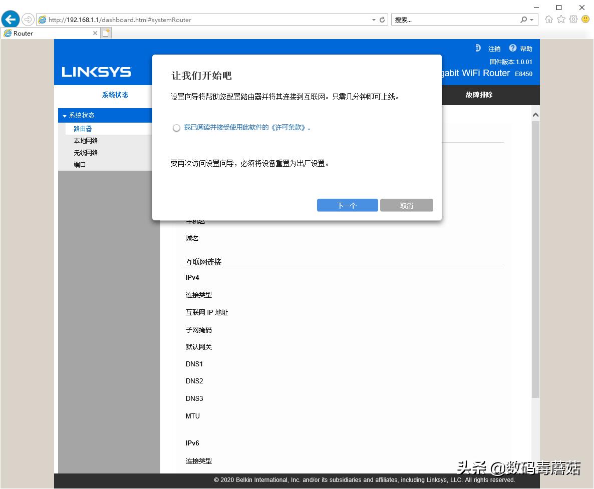 领势3500路由器评测,领势路由器拆解