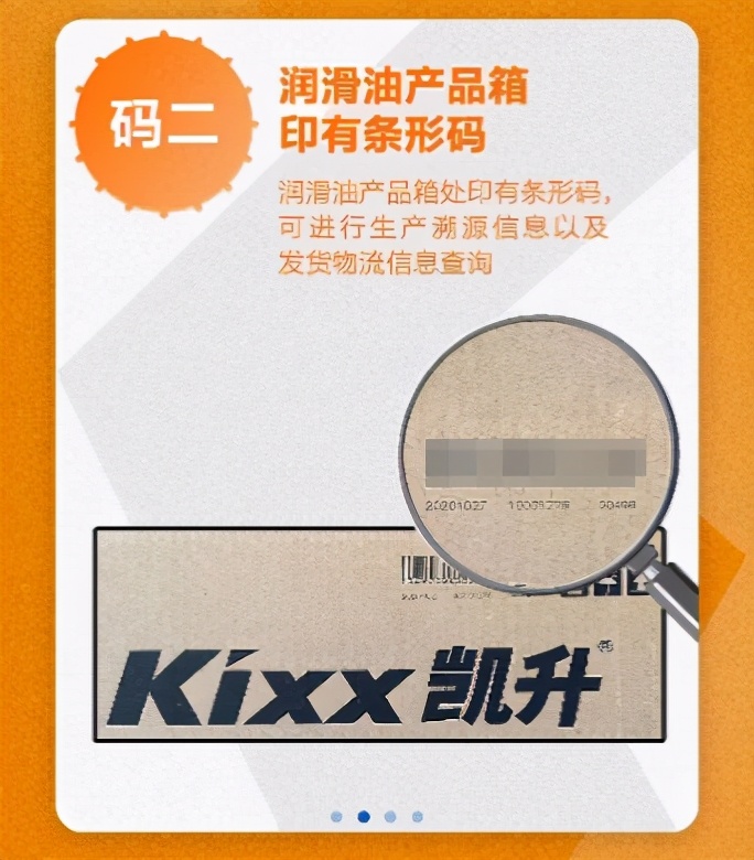 kixx凯升机油5w-30全合成怎么样,kixx凯升g1机油质量怎样