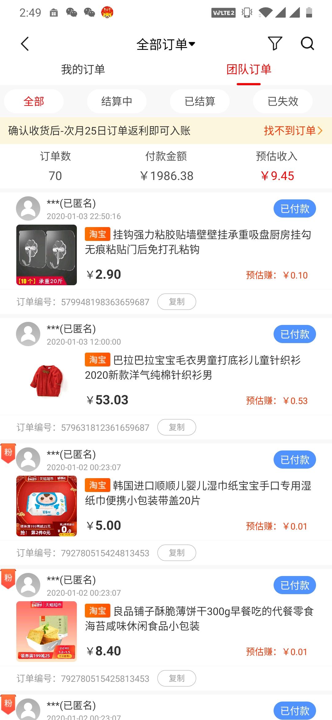 淘客怎么做能赚到钱,淘客创业新突破点