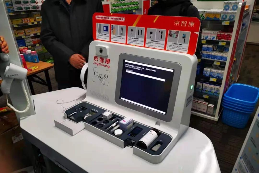 康源集团董事长杨柳一行受邀参观考察京东健康