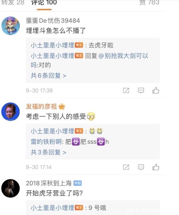 被封后回归的主播,被封抖音大主播