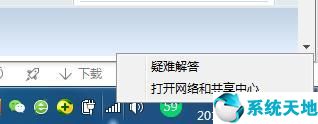 win7如何配置ip,win7以太网没有有效的ip配置