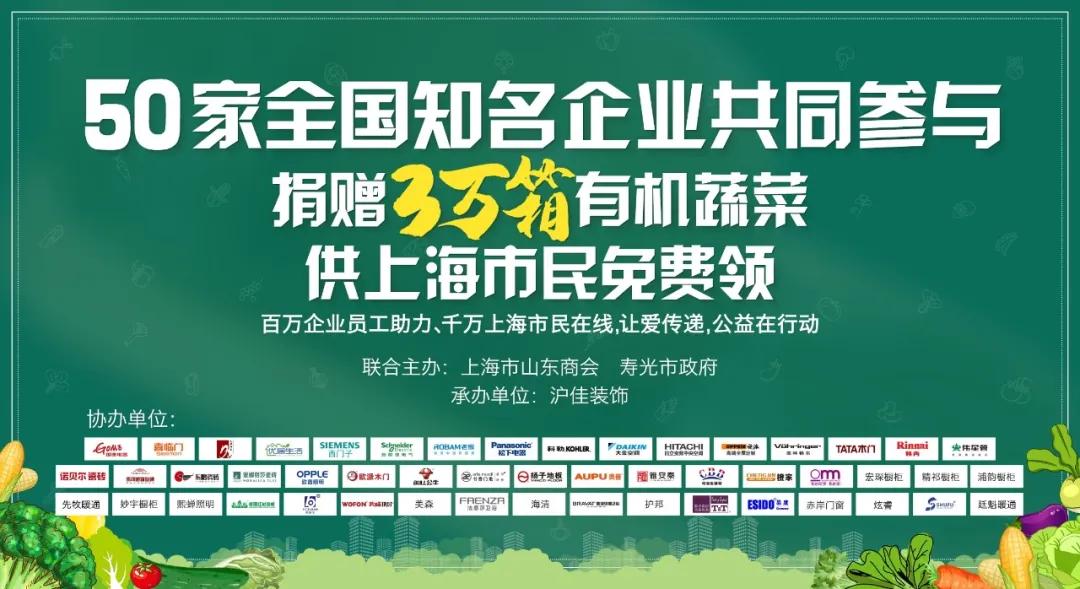 寿光商会,上海山东商会推介会