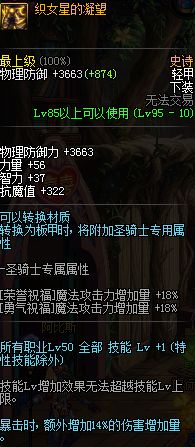 职业平衡后鬼泣加点,dnf鬼泣游戏教学