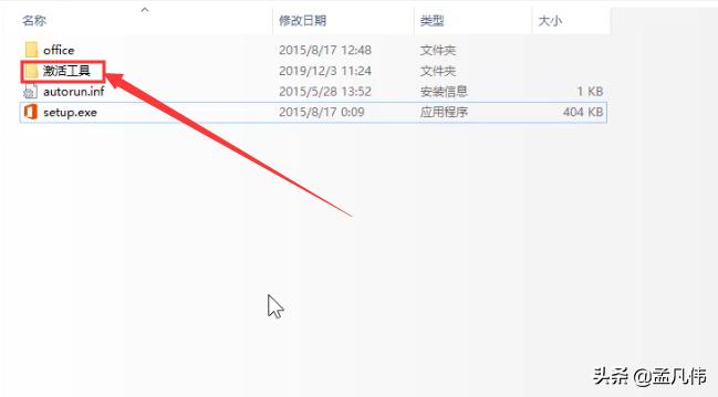 office办公软件2016如何激活,office2016自带的ppt模板在哪