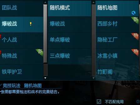 逆战现在玩的多的是什么模式,现在逆战大家都玩什么模式