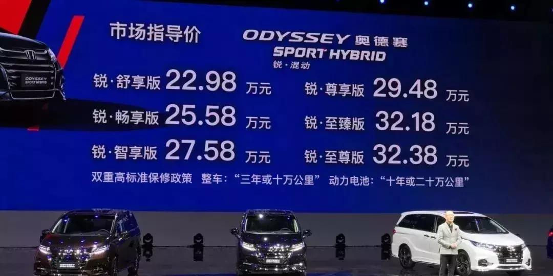 混动奥德赛油耗车主真实油耗,广本奥德赛油电混合汽车价格降价