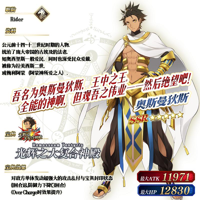 fgo命运冠位指定国服迦勒底男性精选2020推荐召唤，可抽孔明*狗黑**