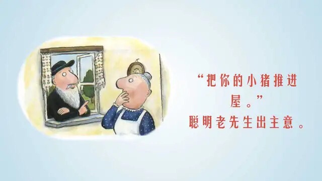 有智慧的故事简短,有智慧的绘本故事