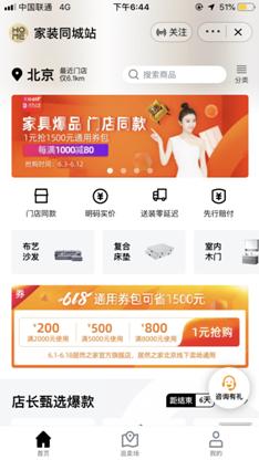 阿里巴巴新零售商业布局,阿里加速家居产业