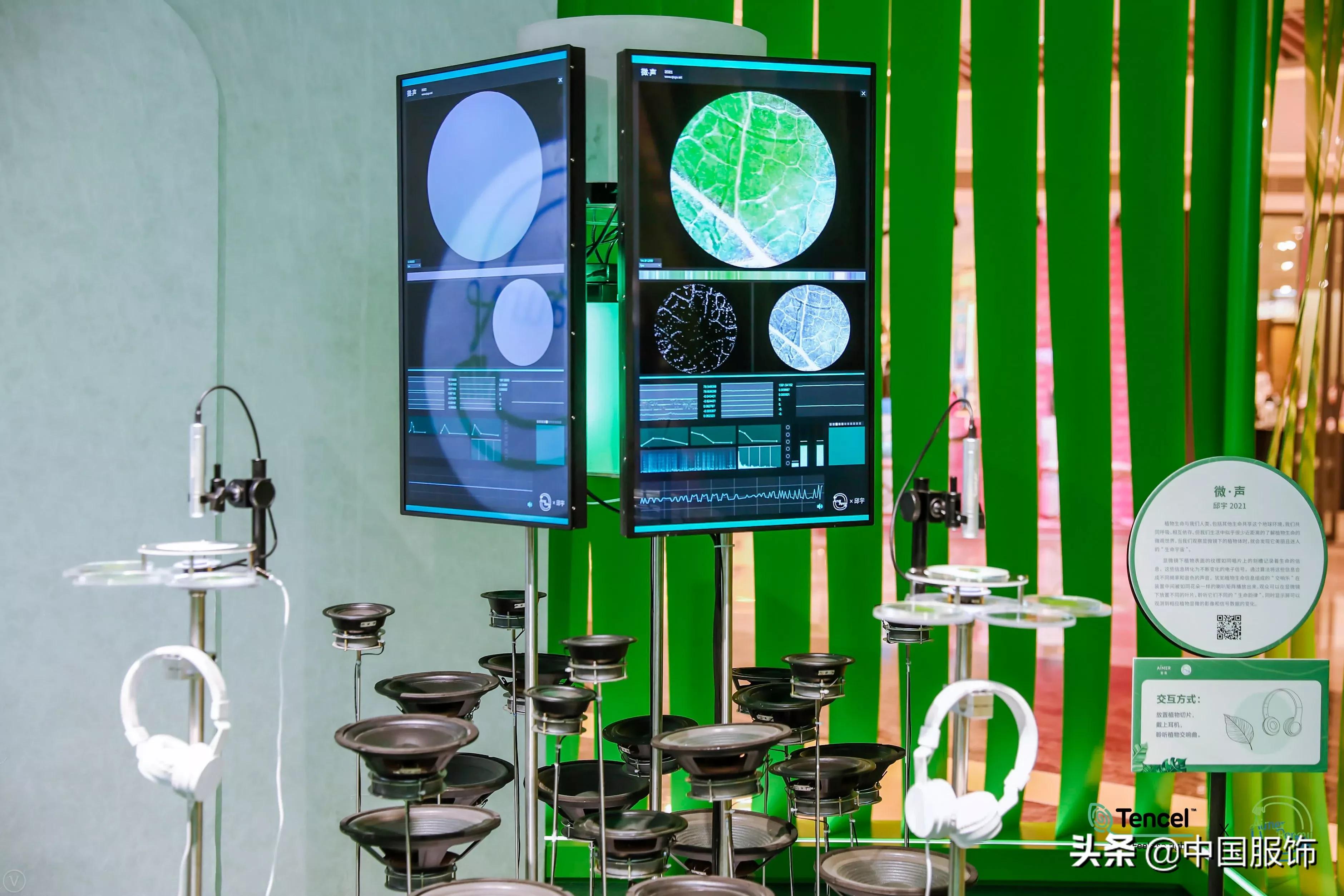 与TENCEL™爱慕一起开启“0碳之旅”