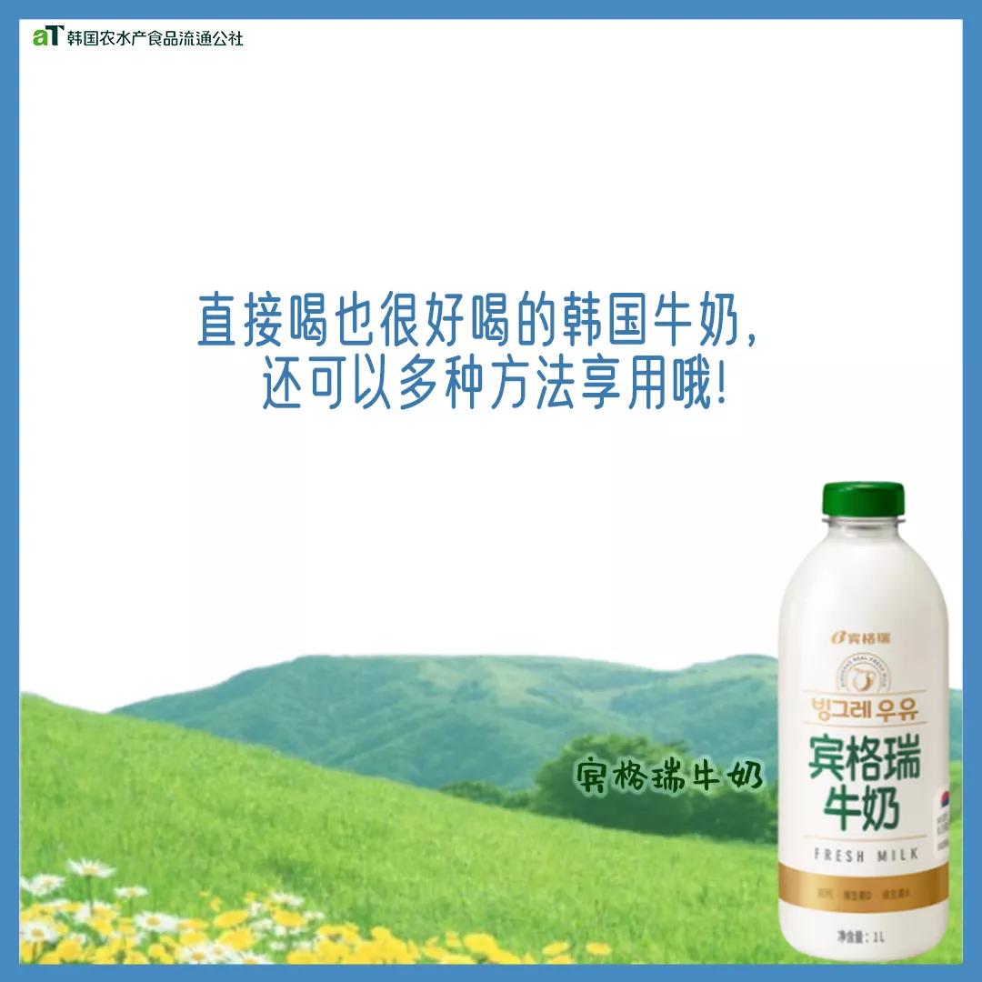 韩国的香蕉牛奶全部口味怎么做,韩国牛奶怎么做好吃