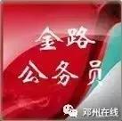 公务员没背景能到什么级别,没背景考公务员能上岸么