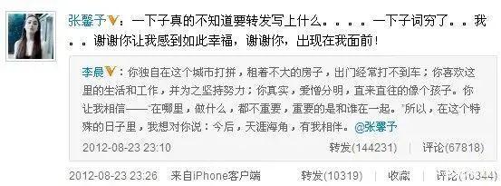 细数李晨的前四位女友共同点,李晨为什么能谈那么多女朋友