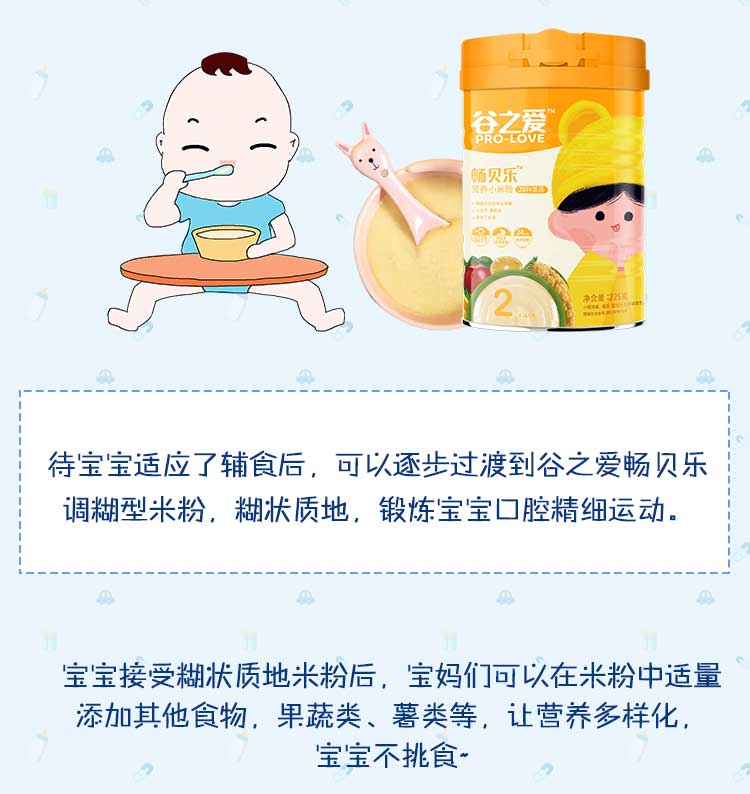 谷之爱米粉和嘉宝米粉哪个好,谷之爱小米米粉质量怎么样