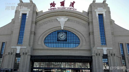 哈尔滨市区内的二十个火车站，你去过几个？