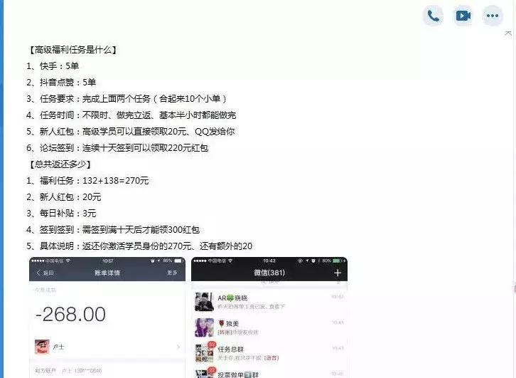 警惕刷单诈骗远离刷单骗局,最新刷单套路骗局