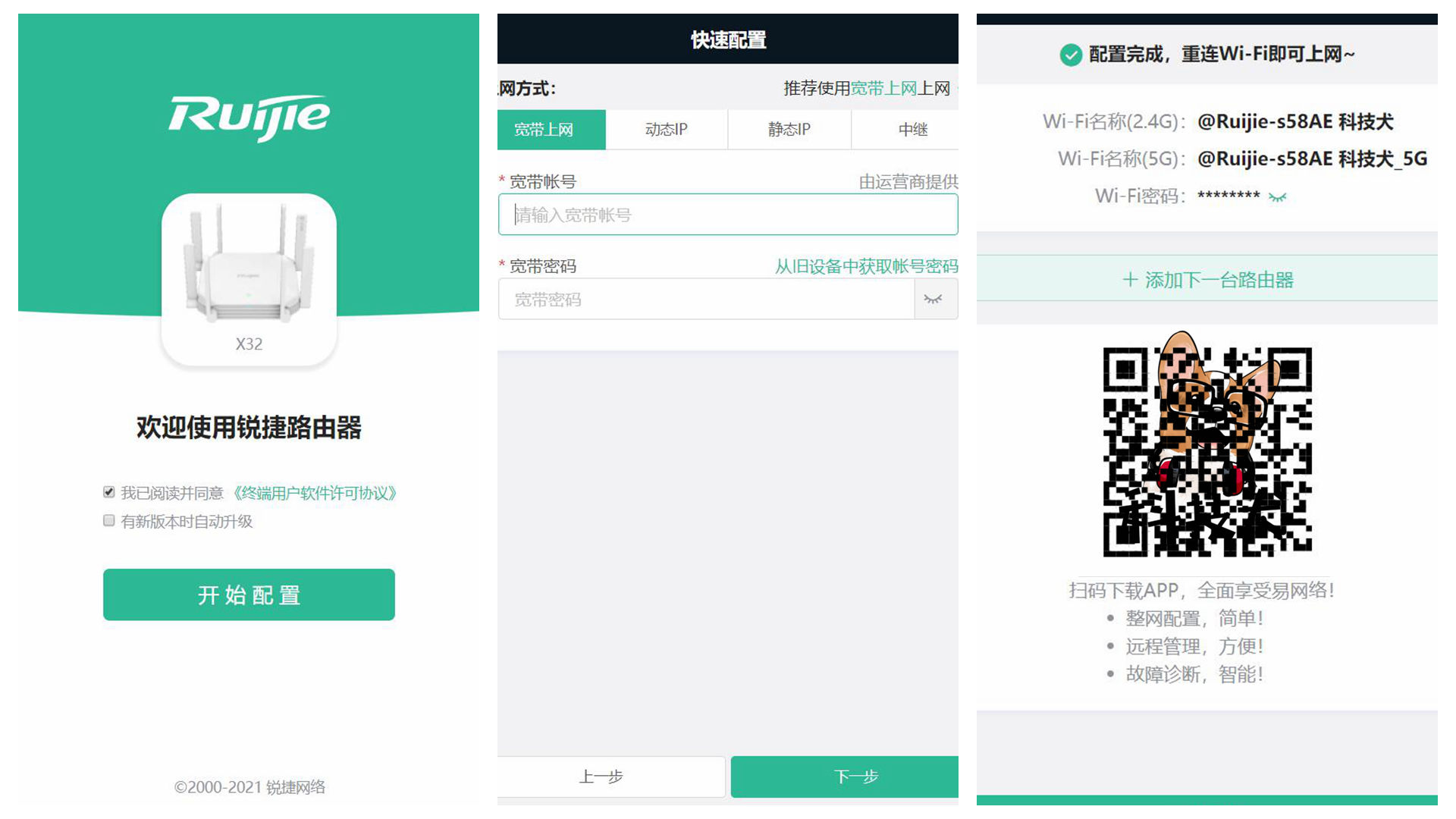 锐捷星耀路由器怎么多网合一,锐捷wifi6路由器星耀x32pro拆解