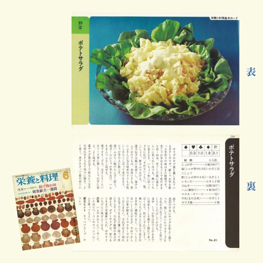 日式土豆沙拉用什么沙拉,日式土豆沙拉正宗做法