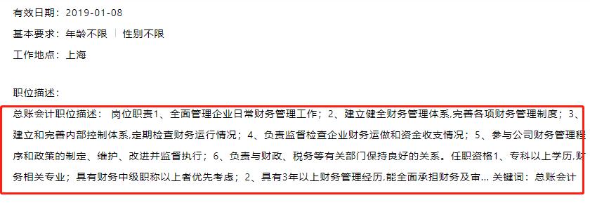 4s店总账会计每日工作流程,做一个总账会计的工作流程