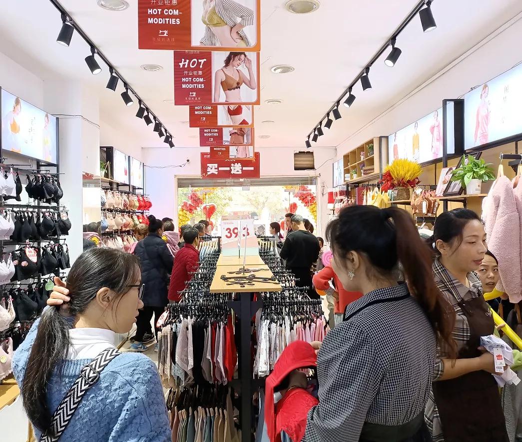 内衣连锁门店,内衣周刊时尚资讯