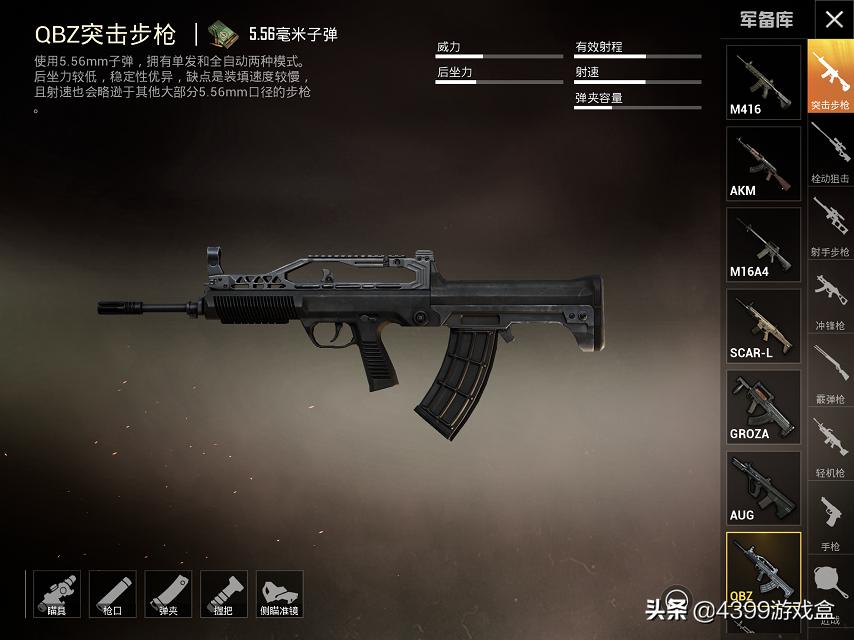 和平精英枪械无后座力压枪教程,m762无后坐力灵敏度和平精英