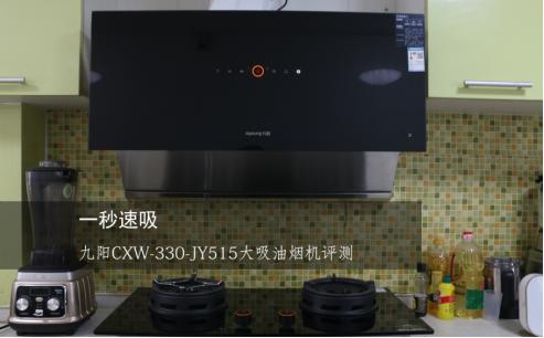 九阳油烟机吸力小解决方法,九阳油烟机按键修理