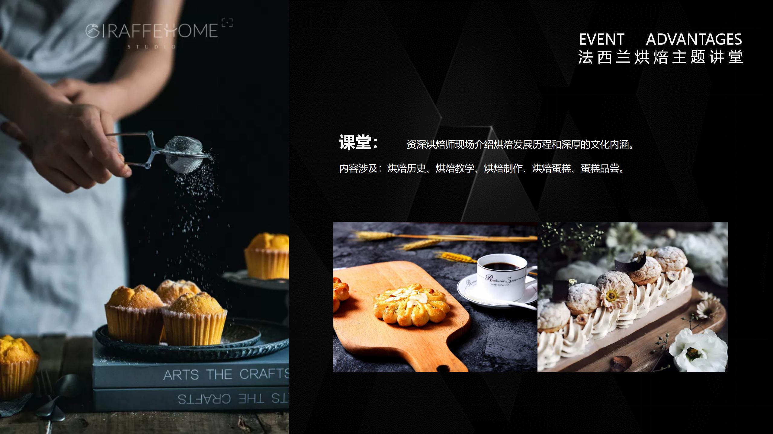 地产4月活动方案,地产暖场活动策划冬季